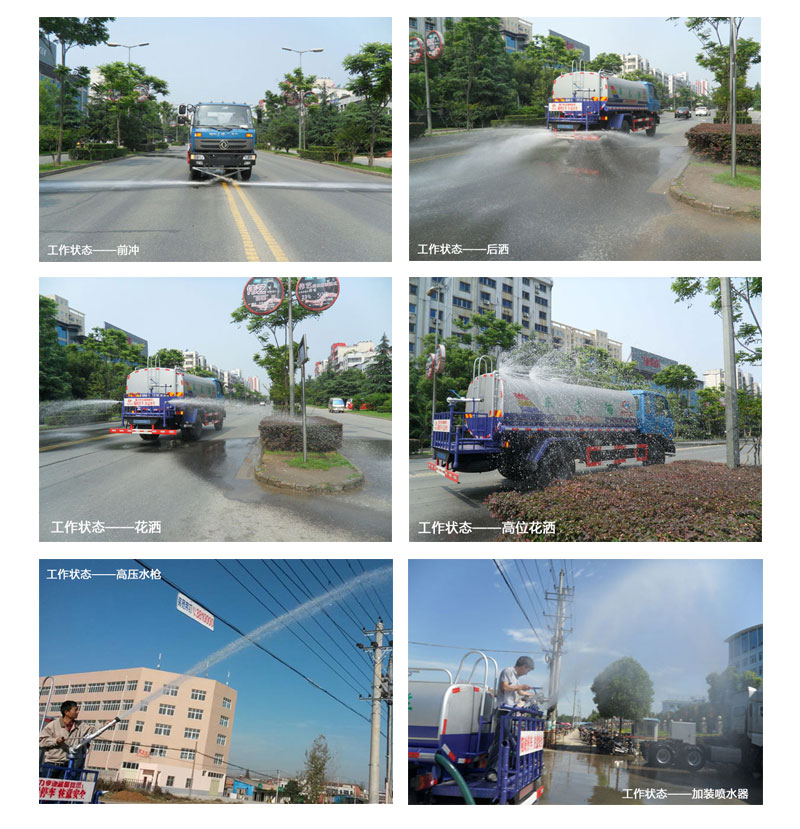 灑水工作圖片