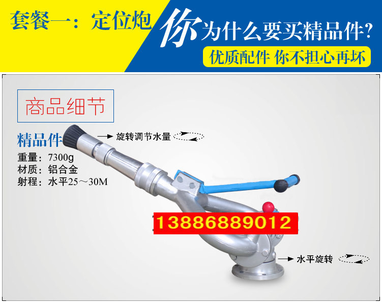 灑水定位炮,灑水車高壓水炮