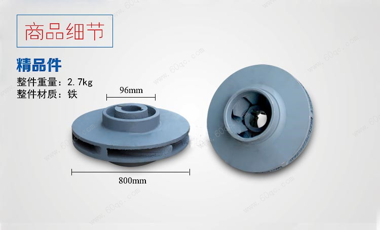 灑水泵葉輪，灑水車水泵葉輪