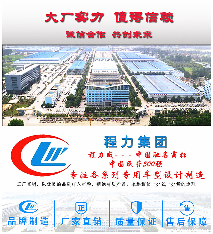 躍進(jìn)小福星藍(lán)牌國六冷藏車品牌制造