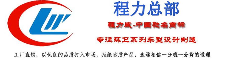 程力總廠車輛