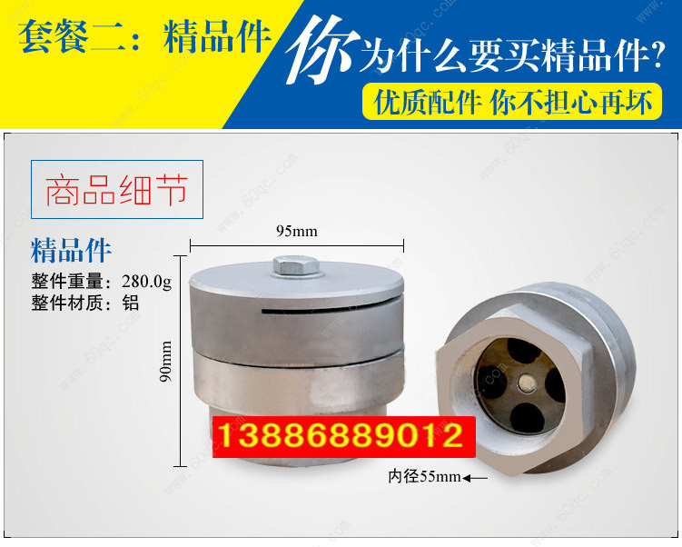 鋁合金材質灑水砣