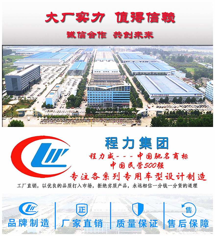 國六東風多利卡D6壓縮垃圾車品牌制造