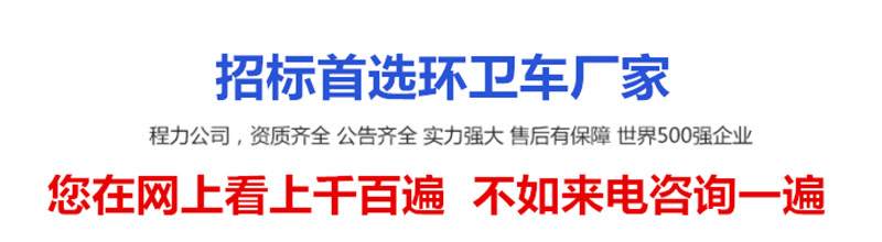環(huán)衛(wèi)壓縮式垃圾車程力廠家首選